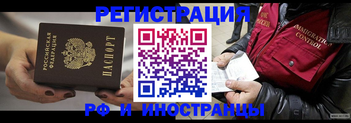 прописка гарантия в Валуйках