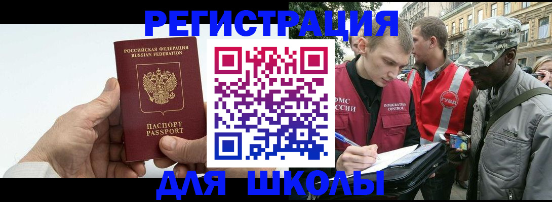 временная регистрация законно в Валуйках