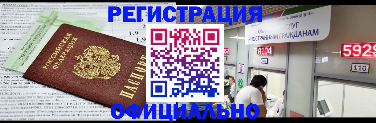 временная регистрация поиск в Валуйках