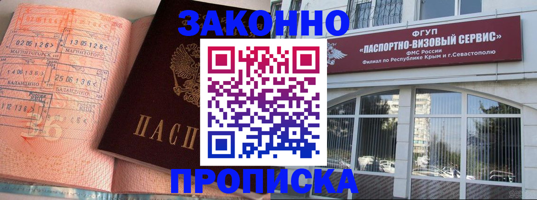 прописка в квартире в Валуйках