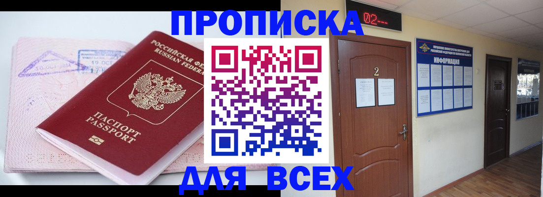 пропишу в квартире в Валуйках