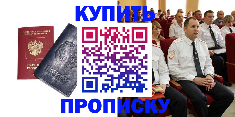 временная регистрация адрес в Валуйках