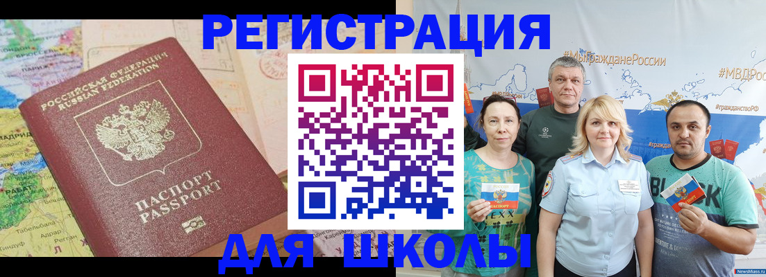 прописка для работы в Валуйках